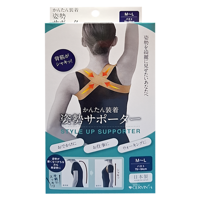 Cervin 日本製 美背調整帶/駝背矯正帶/姿勢矯正帶 J11-16-01 米色, 1個