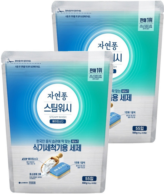 자연퐁 스팀워시 식기세척기용 세제 베이킹소다 55입, 550g, 2개