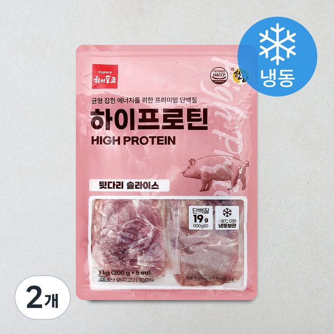 하이포크 한돈 뒷다리살 슬라이스 5팩 (냉동), 2개, 1kg