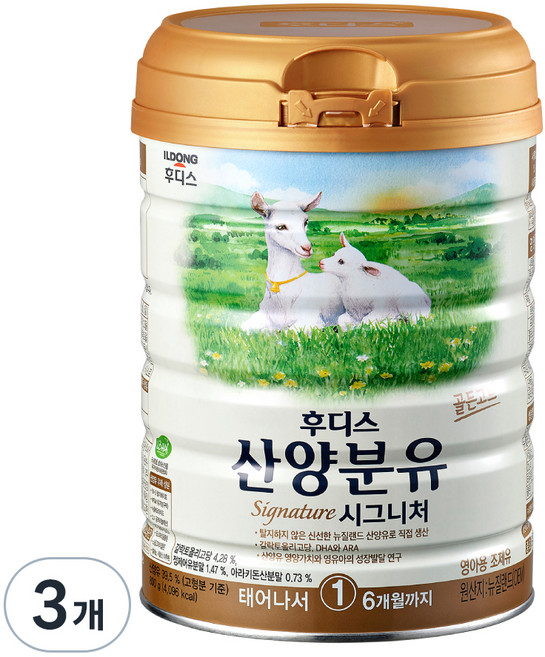 일동후디스 시그니처 산양분유 1단계, 800g, 3개