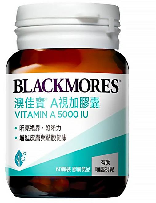 BLACKMORES 澳佳寶 A視加膠囊 Vitamin A 5000IU, 60顆, 1罐