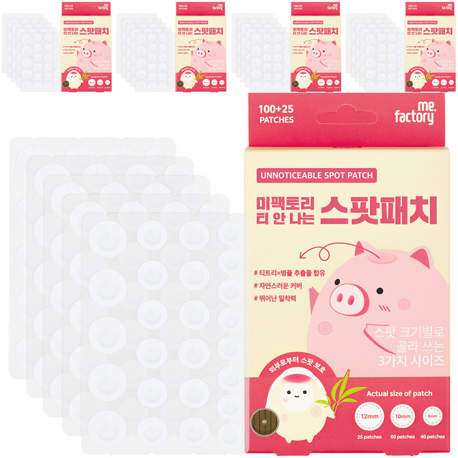 미팩토리 티 안 나는 스팟패치 11.2g, 125개입, 5개