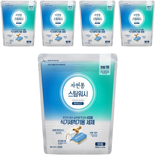 자연퐁 스팀워시 식기세척기용 세제 베이킹소다 55입, 550g, 5개