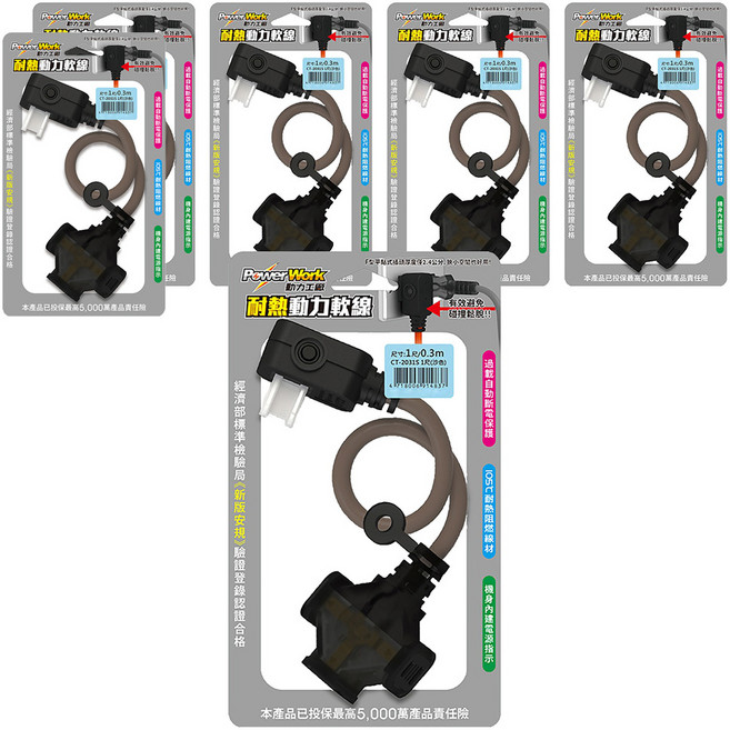 PowerWork 動力工廠 1對3座耐熱動力軟線, 0.3m, 沙色, 6條