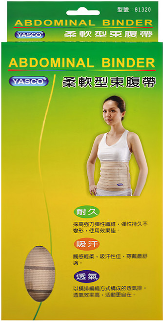 YASCO 昭惠 兩節式束腹 膚色 81320, 1個