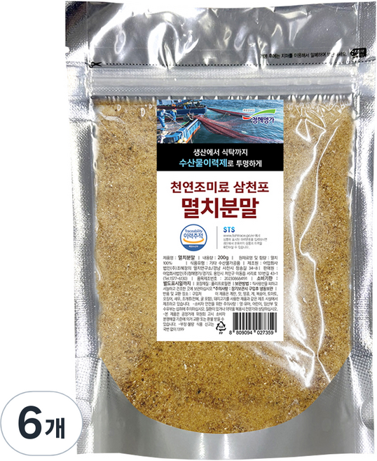 청해명가 삼천포 멸치분말, 200g, 6개