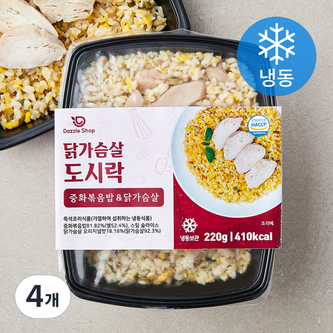 다즐샵 중화볶음밥 & 닭가슴살 도시락 (냉동), 220g, 4개
