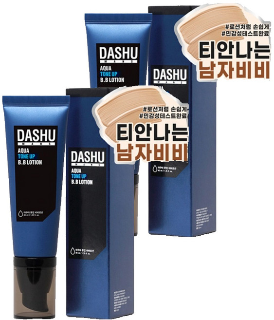 다슈 맨즈 아쿠아 톤업 비비로션 40ml, 23호, 2개