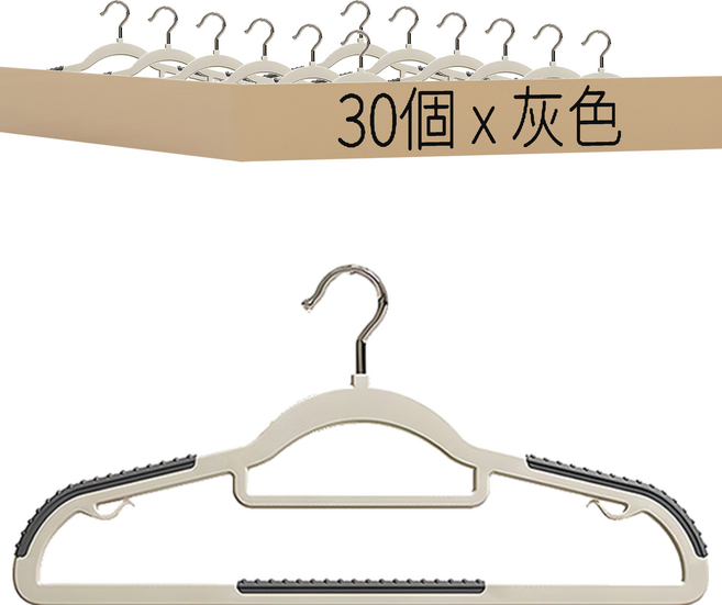 無痕防滑曬衣架 雙位款 42cm, 灰色, 30個