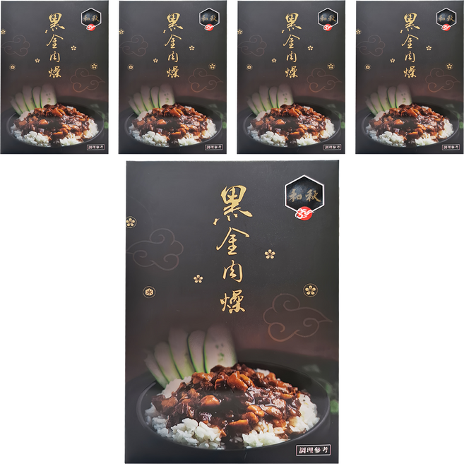 和秋 黑金肉燥, 450g, 5盒