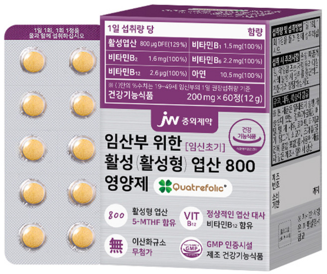 7위 - JW중외제약 임산부 위한 활성 활성형 엽산 800 영양제, 60정, 1개