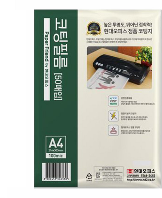 PAPER FRIEND 防靜電護貝膜, A4, 50張