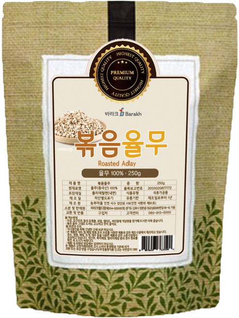 바라크 볶음 율무, 250g, 1개