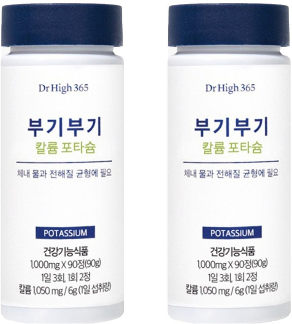 닥터하이 365 부기부기 칼륨 포타슘 90g, 90정, 2개