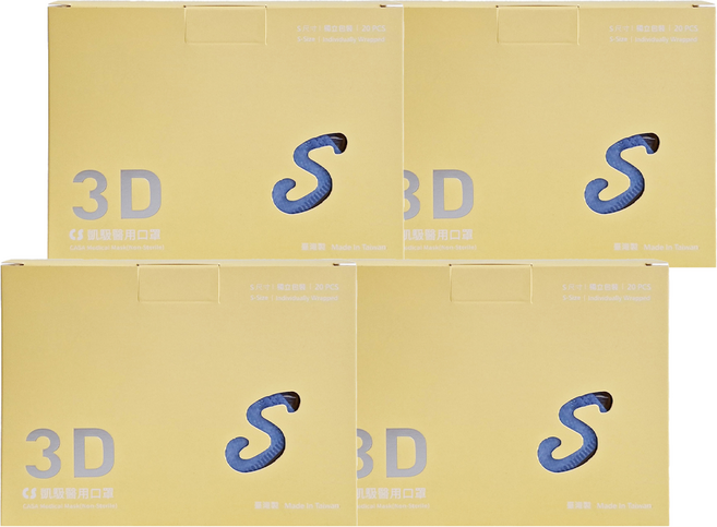 CS 凱馺國際 醫用口罩 3D 未滅菌 MF10558 S, 20片, 4盒, 煙青藍