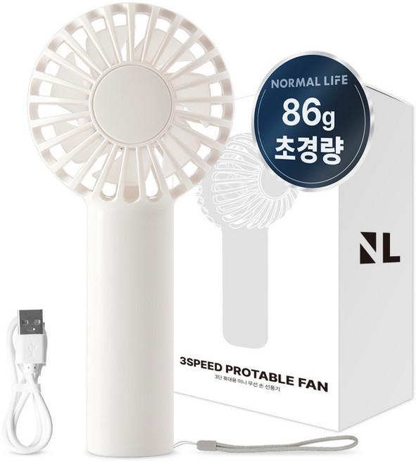 노멀라이프 3단 휴대용 미니 무선 손 선풍기, 화이트