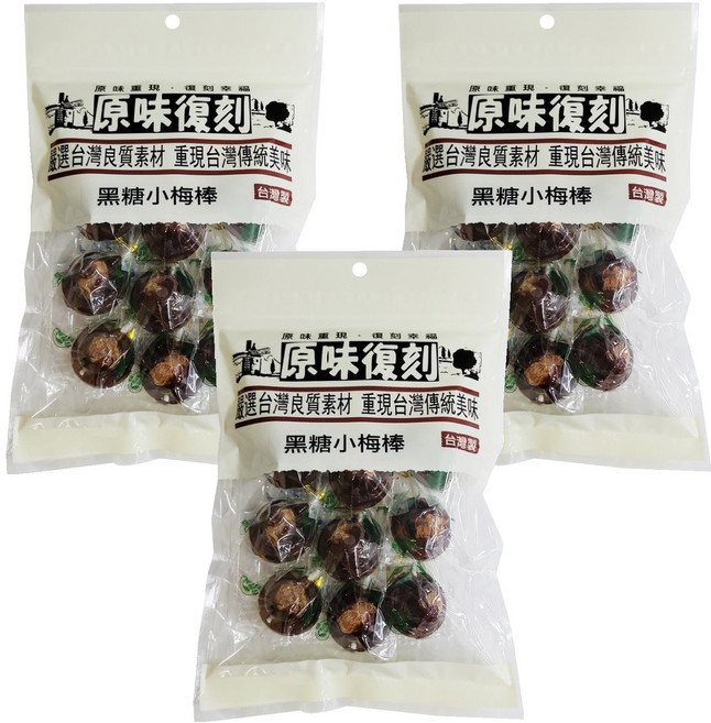原味復刻 黑糖小梅棒 台灣製, 126g, 3袋