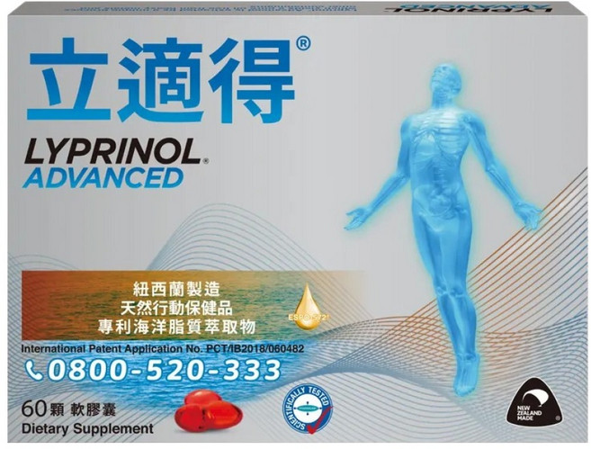 LYPRINOL 立適得 軟膠囊, 60顆, 16.2g, 1盒