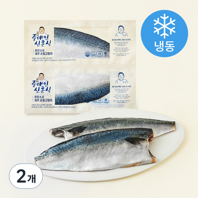 중매인신훈식 제주 손질 맑은소금 고등어 (냉동), 420g(특대), 2개
