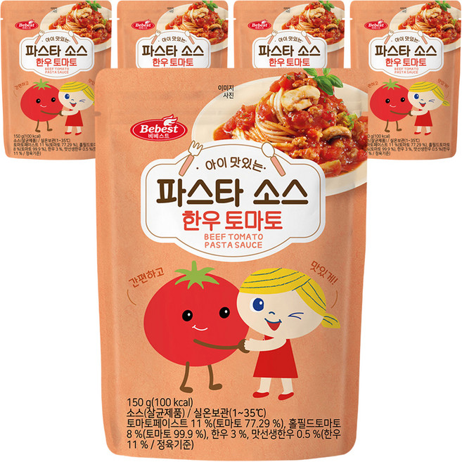베베스트 아이 맛있는 파스타 소스, 한우 토마토, 150g, 5개