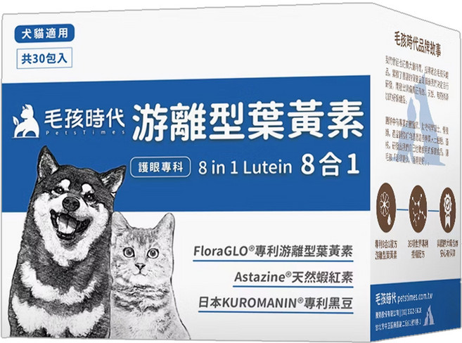 PetsTimes 毛孩時代 8合1游離型葉黃素 30包, 60g, 1盒, 保養眼睛