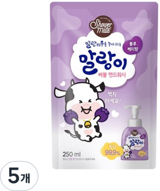 샤워메이트 말랑카우 말랑이 버블 핸드워시 블루베리향 리필, 250ml, 5개