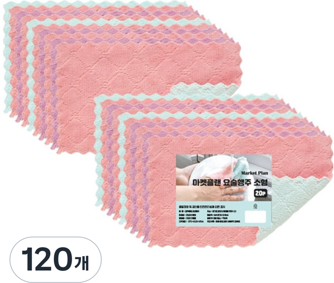 마켓플랜 벨벳 양면 요술행주 랜덤발송, 120개