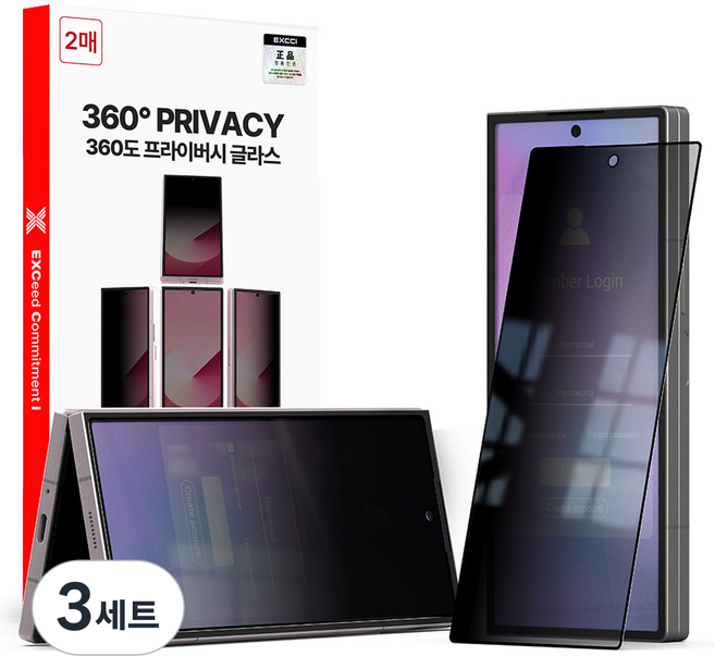 엑씨 360도 사방팔방 가려주는 사생활 보호 프라이버시 고광택 강화유리 휴대폰 액정보호필름 2p 세트, 3세트