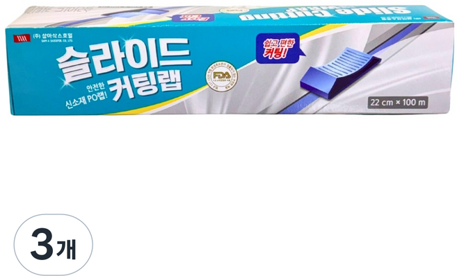삼아삭스호일 슬라이드 커팅랩, 100m, 3개