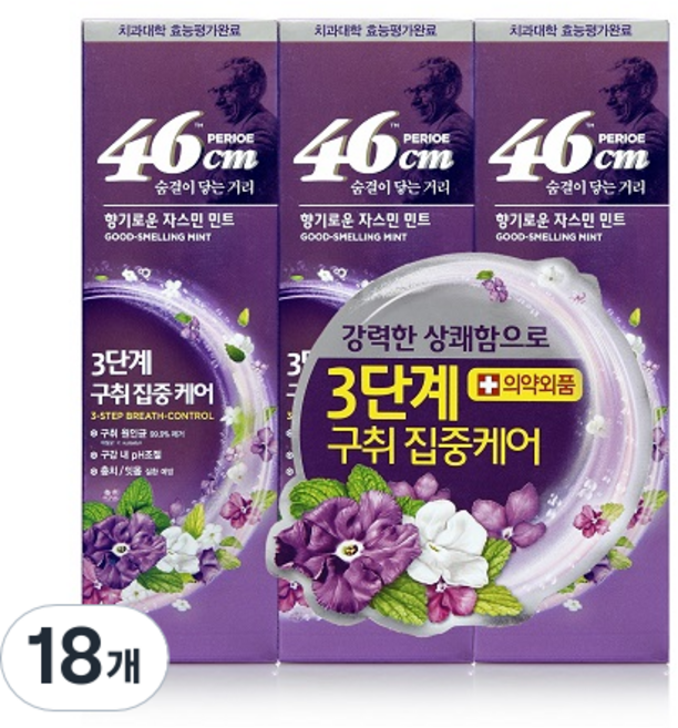 페리오 46cm 치약 굿스멜링 시트러스 민트, 100g, 18개