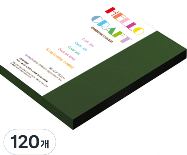 종이문화 다빈치엠보 두꺼운 양면 펠트지 No 78 다크그린, 120개