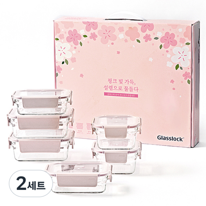 글라스락 퓨어 샌드핑크 혼합 밀폐용기 선물세트, 2세트, 395ml(2p) + 700ml(2p) + 440ml(2p)