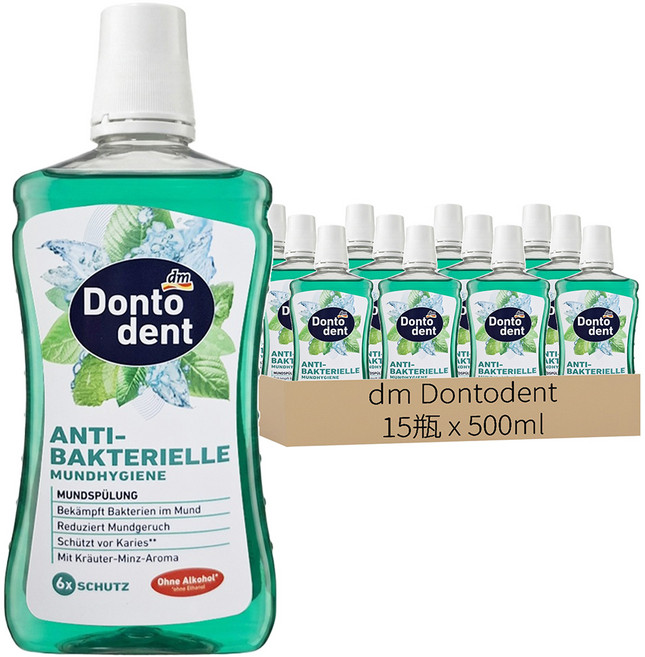 dm Dontodent ANTIBAKTERIELLE MUNDHYGIENE 抗菌漱口水, 500ml, 15瓶