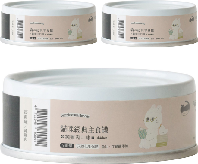 MEOW SERVANT 喵皇奴 95%含肉量主食罐, 純雞肉, 80g, 3罐
