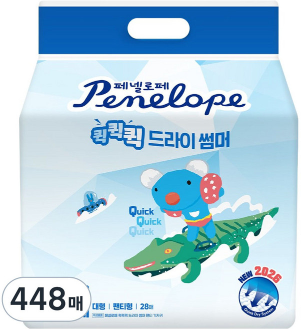 Penelope 2026 快快快 乾爽夏日 褲型紙尿褲 男女通用 大型, 448張, 4階段