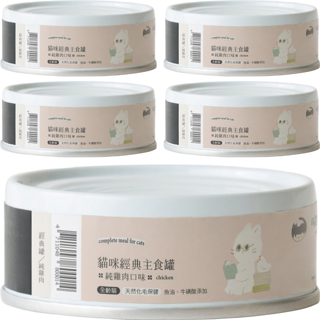 MEOW SERVANT 喵皇奴 95%含肉量主食罐, 純雞肉, 80g, 5罐