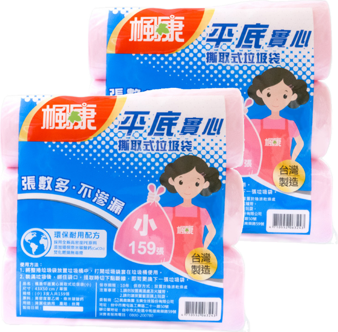 楓康 平底實心撕取式垃圾袋 小 159入 3捲, 2袋