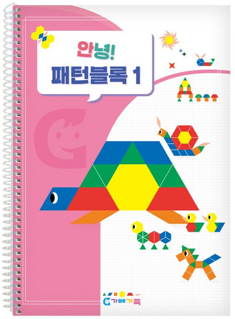 가베가족 안녕 패턴블록 1단계 KS1441, 혼합색상, 1개