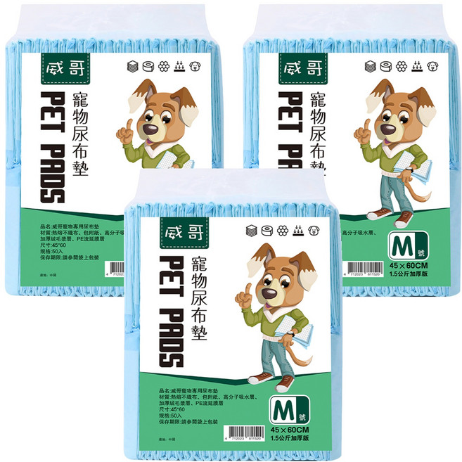 VIGO 威哥 寵物尿布墊 加厚款 1.5kg, 50片, 3包