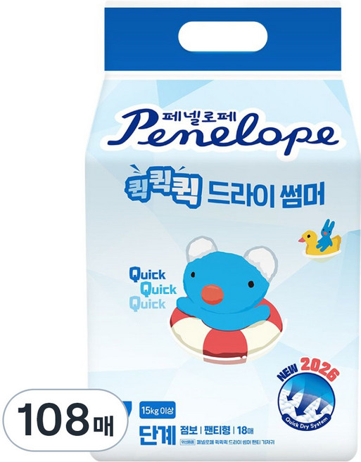 Penelope 2026 快快快 乾爽夏日 褲型紙尿褲 男女通用 加大號, 108張, 7階段