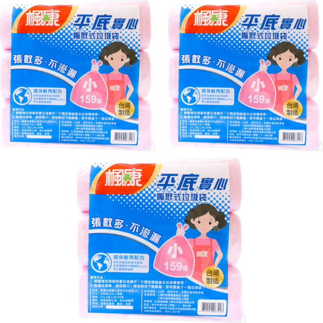 楓康 平底實心撕取式垃圾袋 小 159入 3捲, 3袋