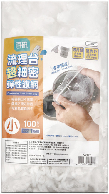 UdiLife 優的生活大師 百研 流理台超細密彈性濾網 小, 100入, 1包