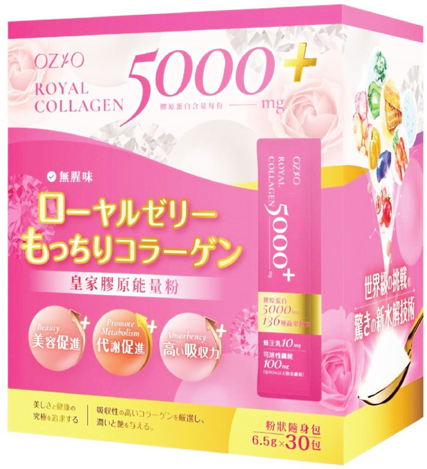 OZIO 歐姬兒 皇家膠原能量粉/膠原蛋白粉, 30包, 6.5g, 1盒