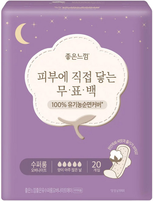 GOODFEEL 無漂白超長夜用衛生棉 蝶翼型, 42cm, 20片, 1包