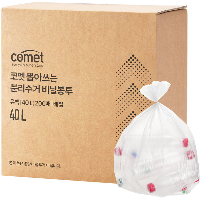 코멧 뽑아쓰는 분리수거 배접 비닐봉투, 200개, 40L