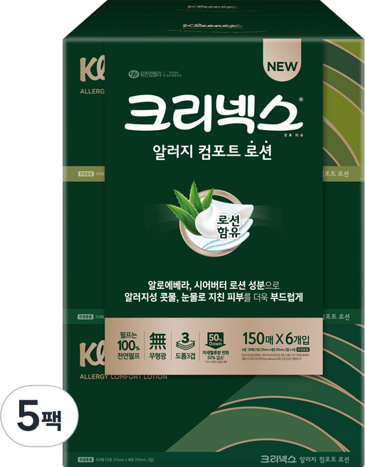 크리넥스 알러지컴포트 로션 각티슈 3겹, 6개입, 5개