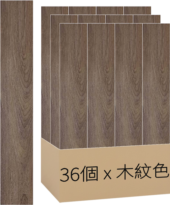 仿實木吸音防潮地板 915 x 153 x 1.8mm 36個, 仿實木 木紋色, 1組