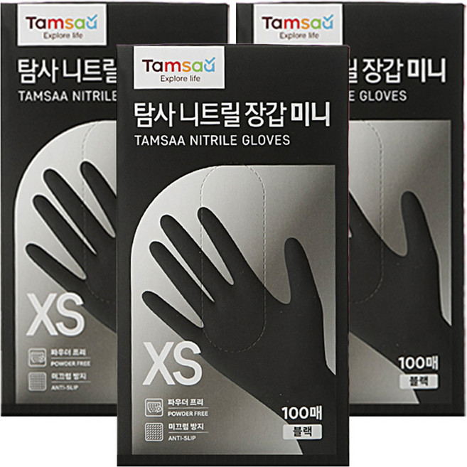 탐사 니트릴장갑 100개입, 블랙, 미니(XS), 3개