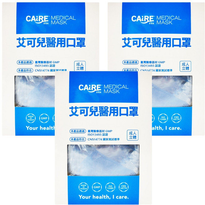 CAiRE 艾可兒 成人2D立體醫用口罩 未滅菌, 雲朵牛仔藍色, 50片, 3盒