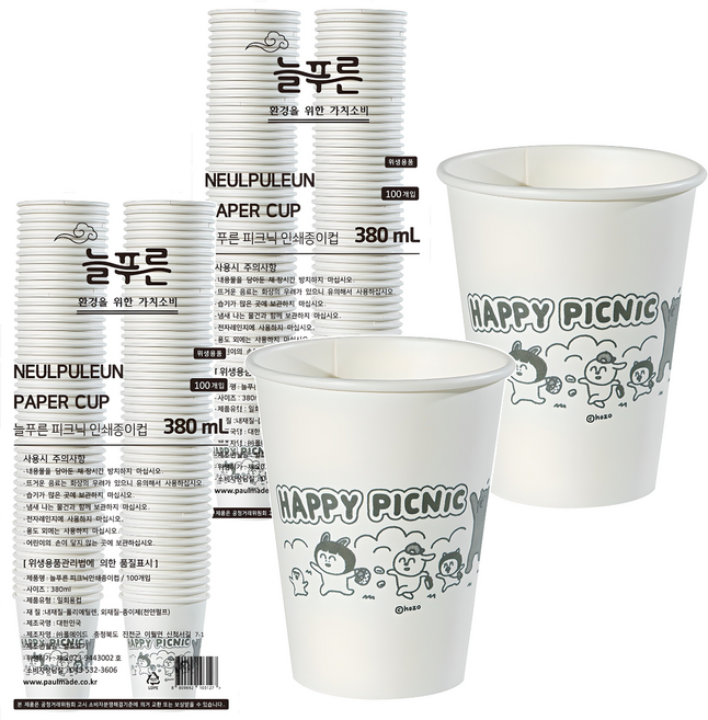 늘푸른 피크닉 인쇄종이컵 380ml, 2개, 100개입